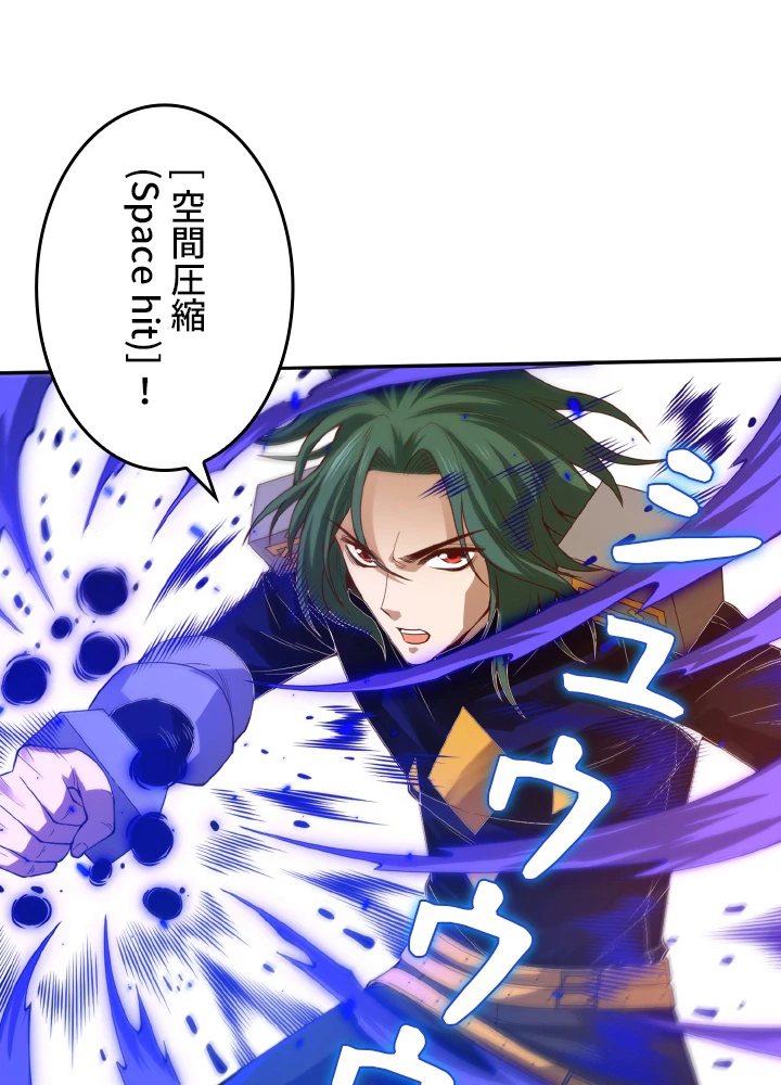 ロベル〜ウォースピリットの継承者〜 136話 - 63