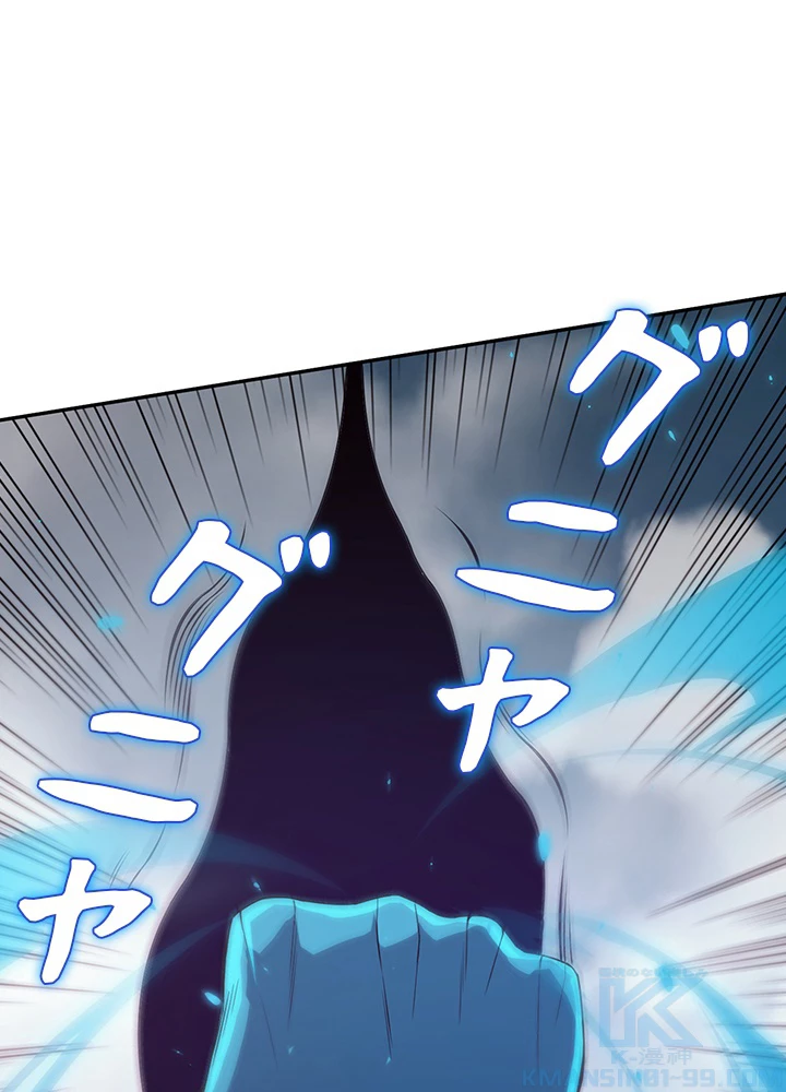 ロベル〜ウォースピリットの継承者〜 133話 - 43