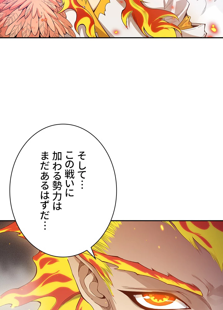 ロベル〜ウォースピリットの継承者〜 132話 - 30