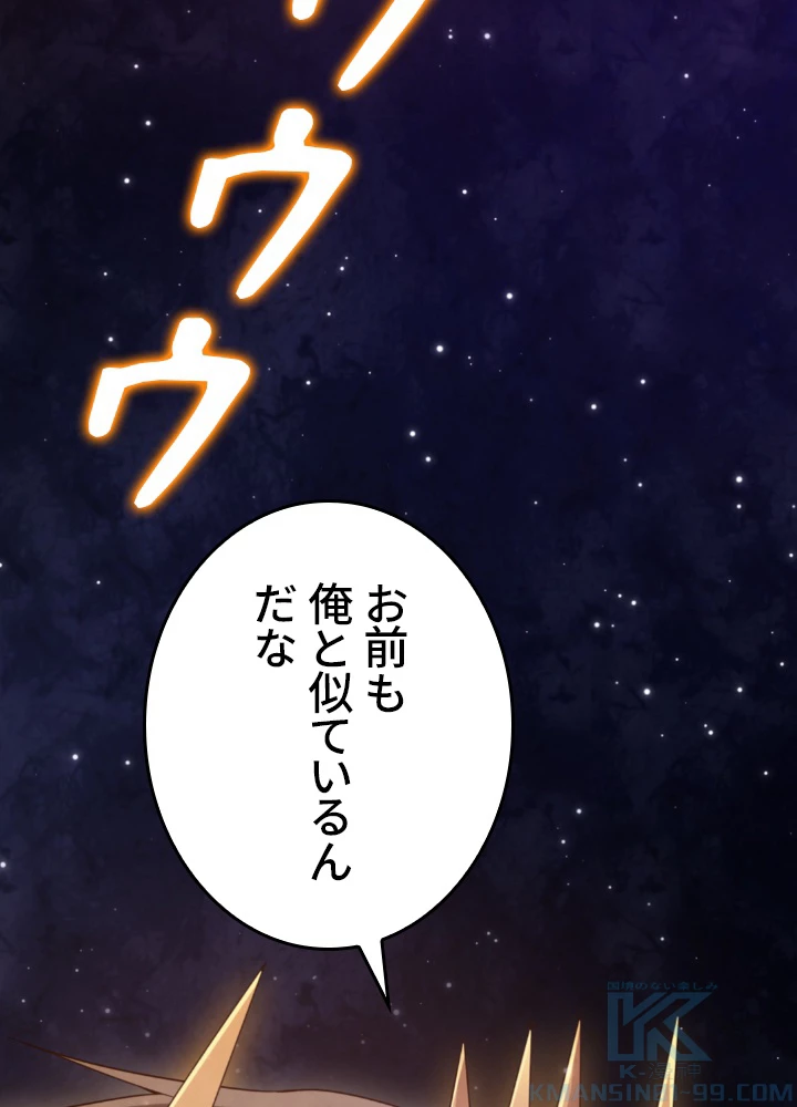 ロベル〜ウォースピリットの継承者〜 139話 - 61