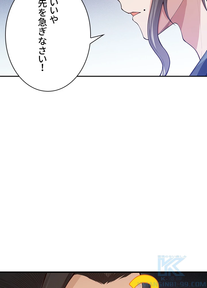 ロベル〜ウォースピリットの継承者〜 135話 - 55