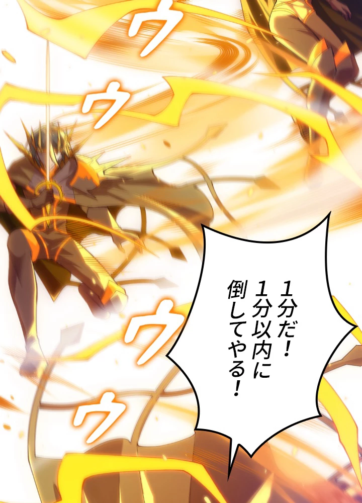 ロベル〜ウォースピリットの継承者〜 141話 - 89