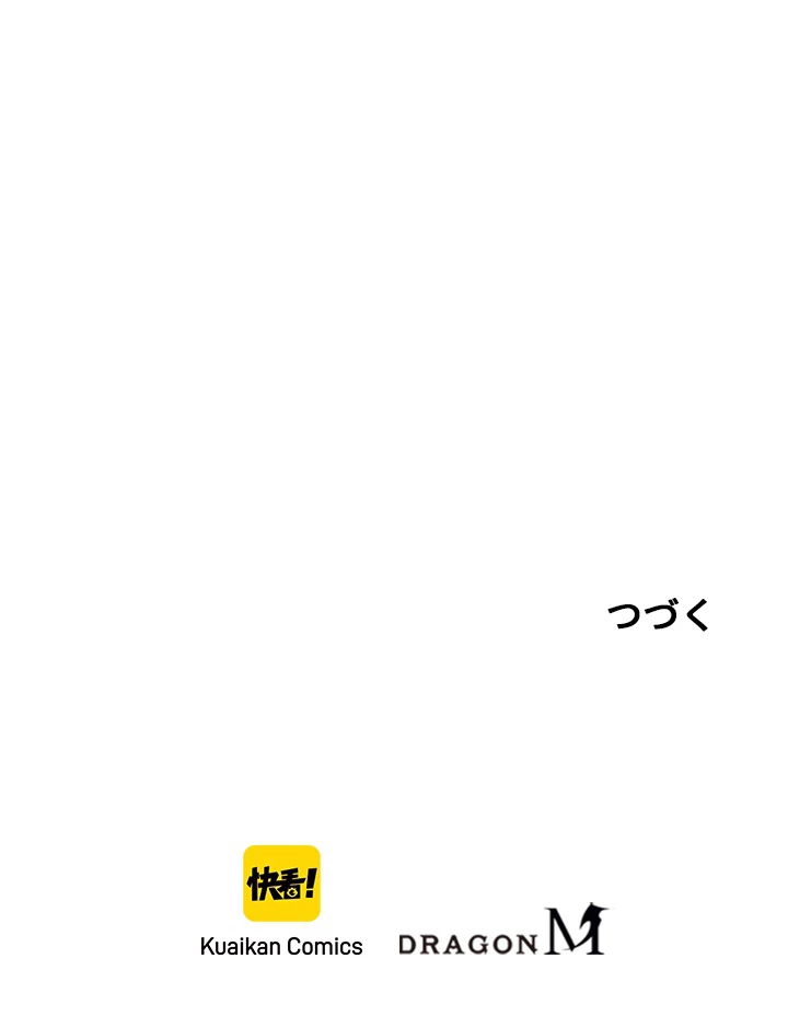 ロベル〜ウォースピリットの継承者〜 148話 - 98