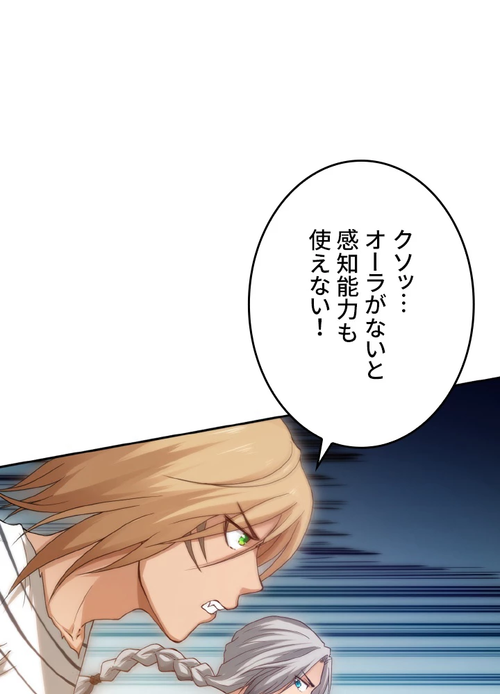 ロベル〜ウォースピリットの継承者〜 137話 - 65