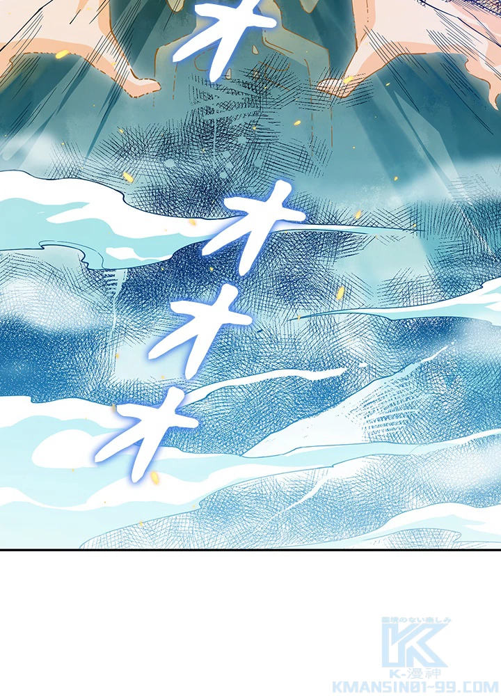 ロベル〜ウォースピリットの継承者〜 147話 - 94