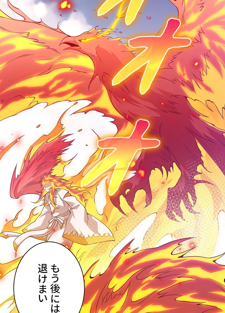 ロベル〜ウォースピリットの継承者〜 134話 - 50