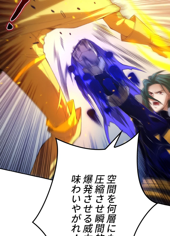 ロベル〜ウォースピリットの継承者〜 136話 - 65