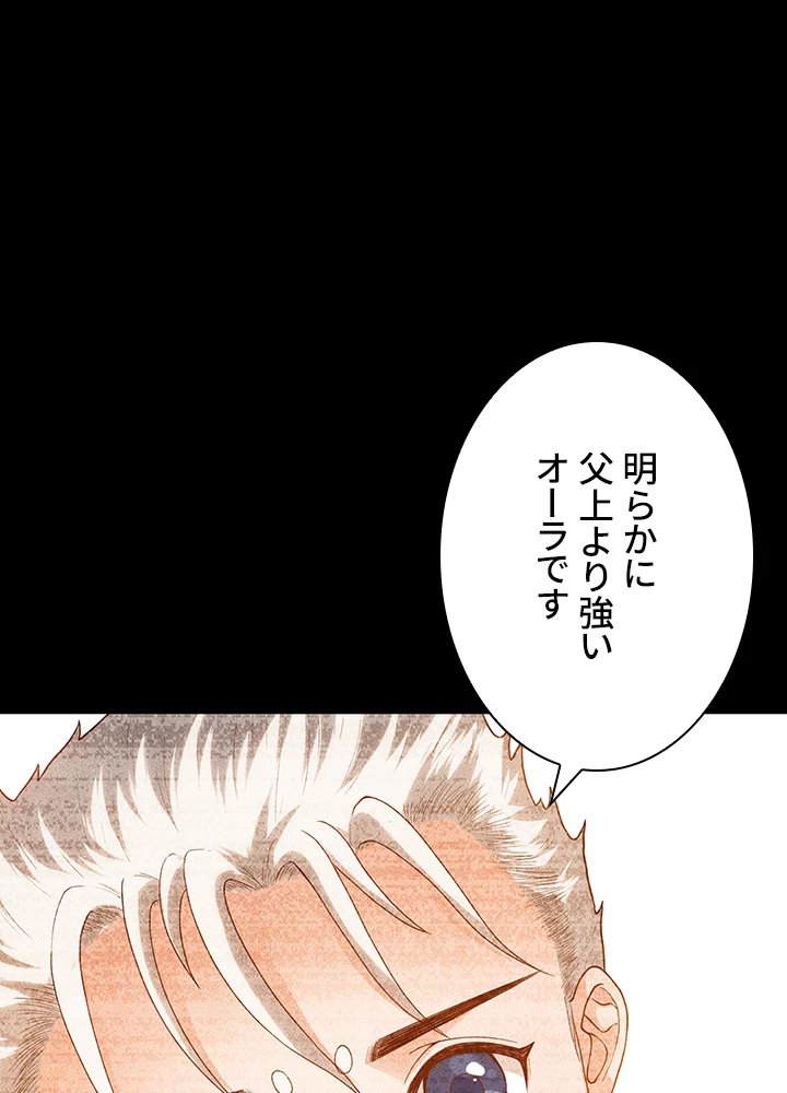 ロベル〜ウォースピリットの継承者〜 146話 - 98