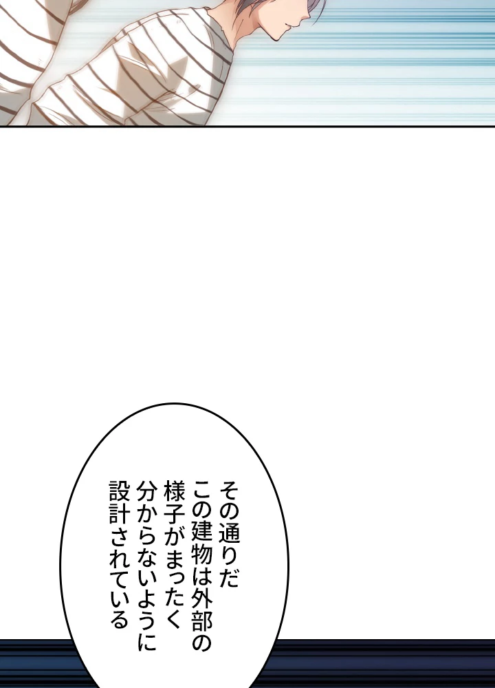 ロベル〜ウォースピリットの継承者〜 137話 - 66