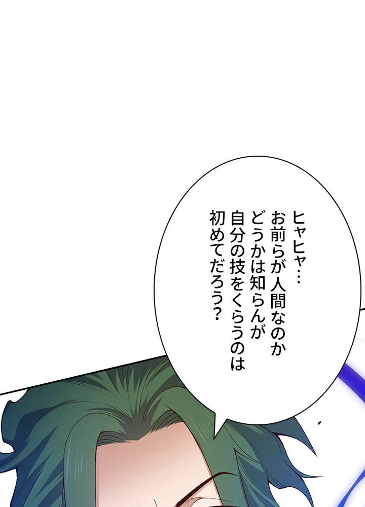 ロベル〜ウォースピリットの継承者〜 133話 - 45