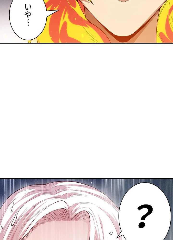 ロベル〜ウォースピリットの継承者〜 132話 - 32