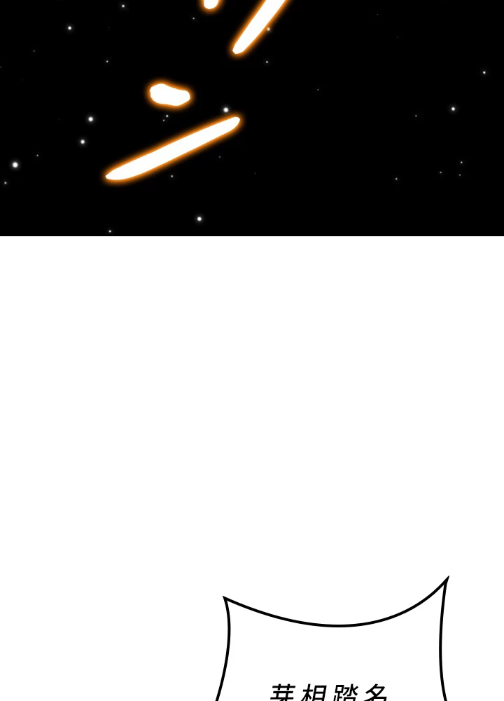 ロベル〜ウォースピリットの継承者〜 139話 - 63