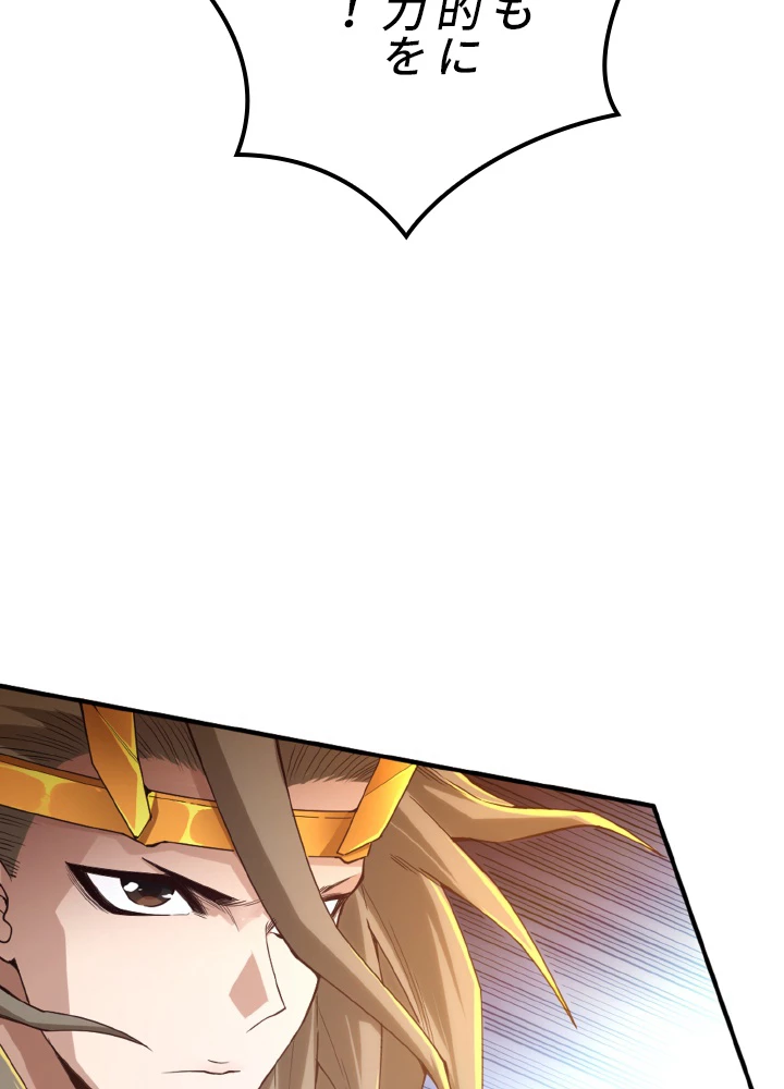 ロベル〜ウォースピリットの継承者〜 136話 - 66