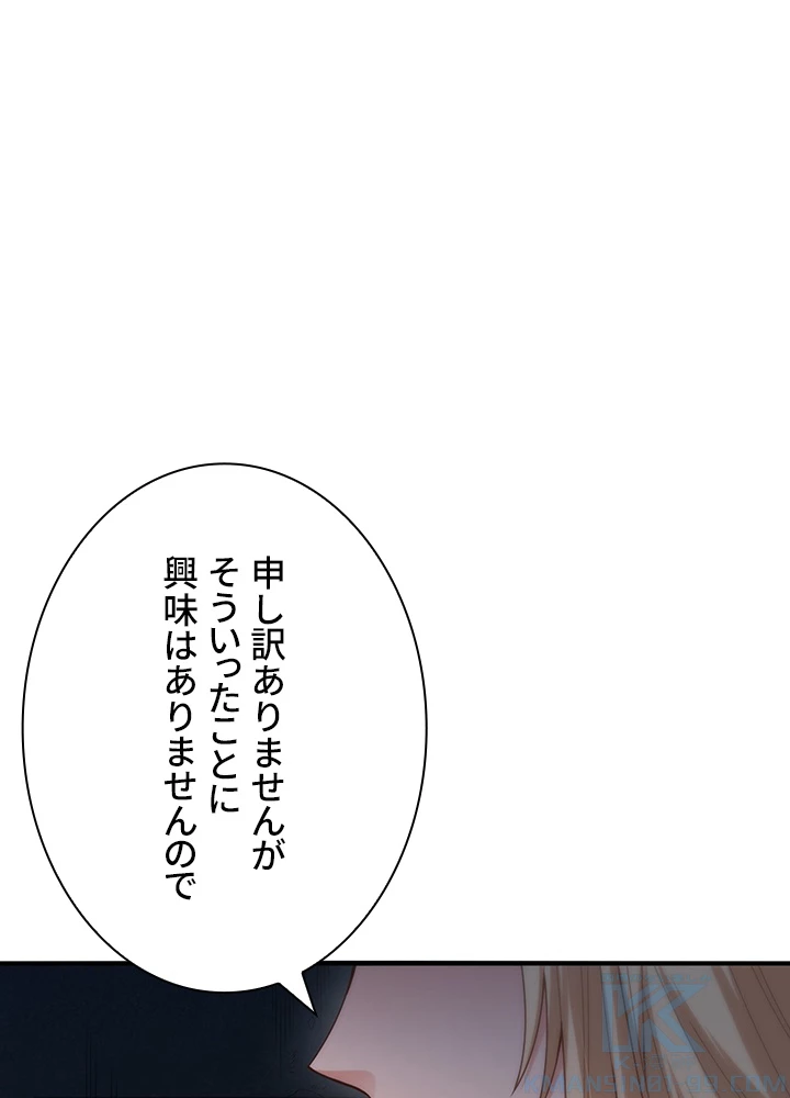 ロベル〜ウォースピリットの継承者〜 135話 - 58