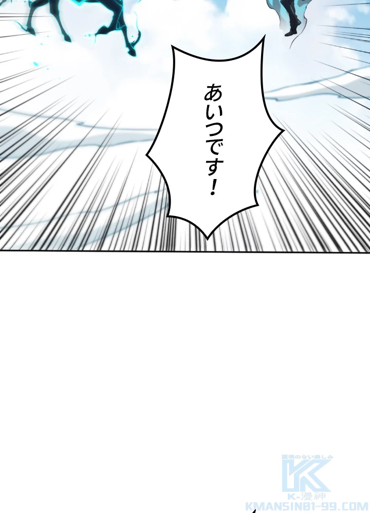 ロベル〜ウォースピリットの継承者〜 140話 - 91