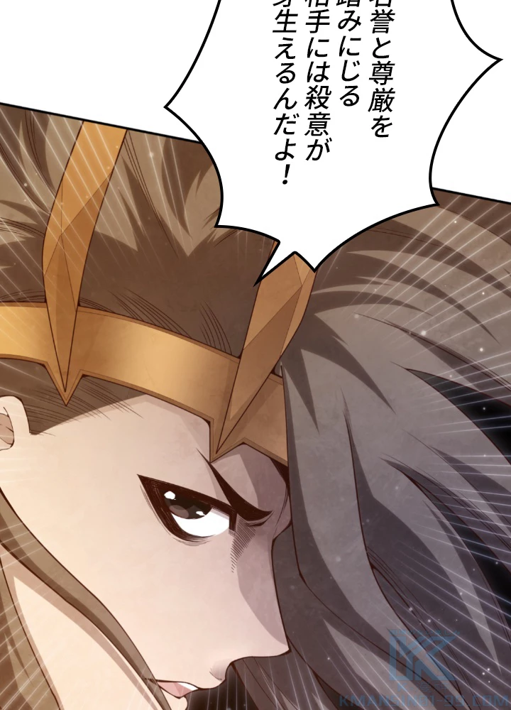 ロベル〜ウォースピリットの継承者〜 139話 - 64