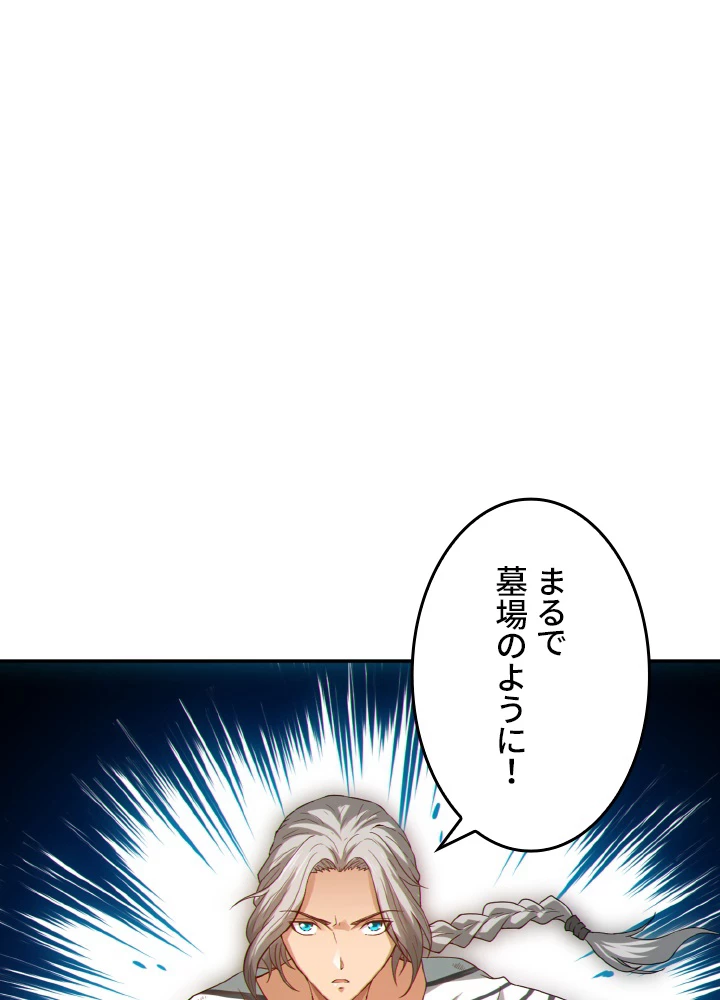 ロベル〜ウォースピリットの継承者〜 137話 - 68