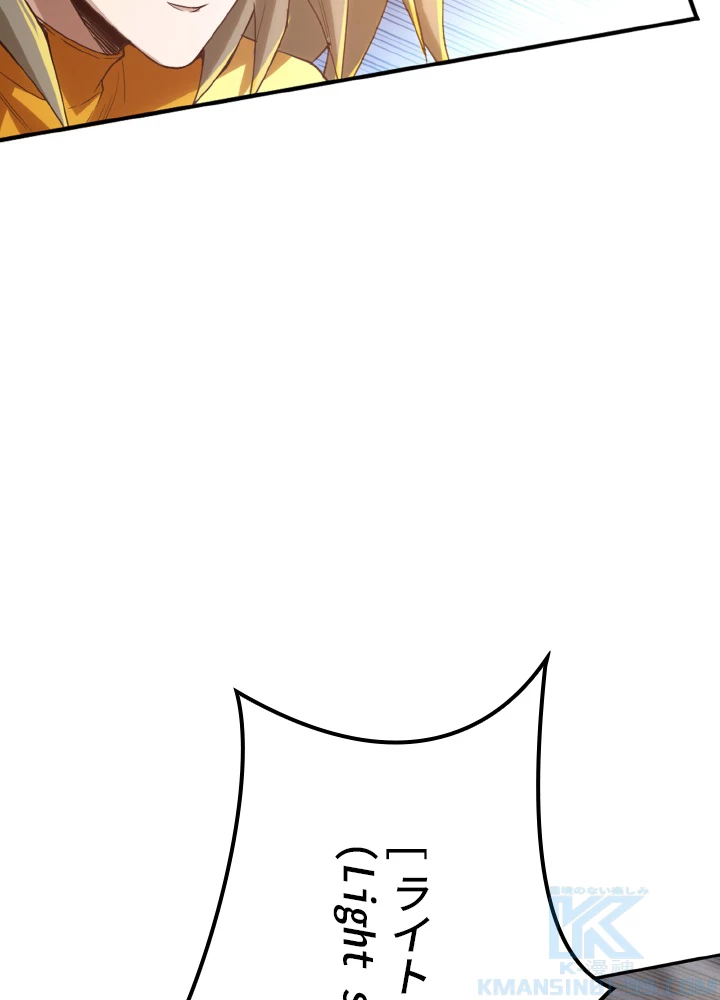 ロベル〜ウォースピリットの継承者〜 136話 - 67