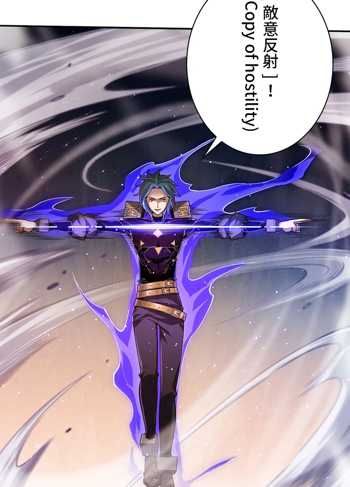 ロベル〜ウォースピリットの継承者〜 133話 - 47