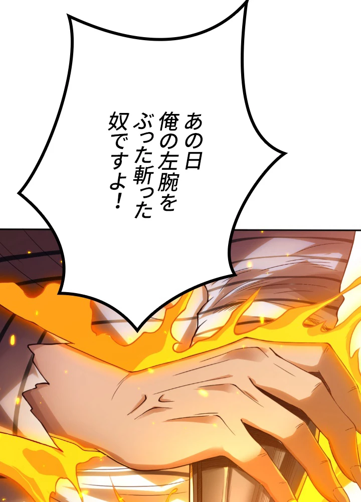 ロベル〜ウォースピリットの継承者〜 140話 - 92