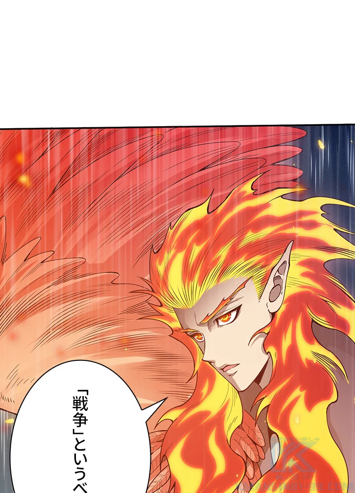 ロベル〜ウォースピリットの継承者〜 132話 - 34