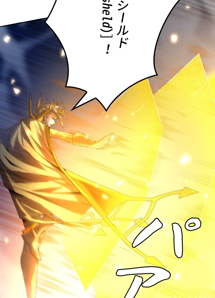 ロベル〜ウォースピリットの継承者〜 136話 - 68