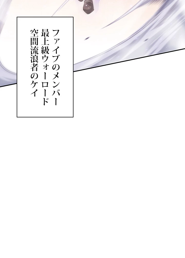 ロベル〜ウォースピリットの継承者〜 133話 - 48