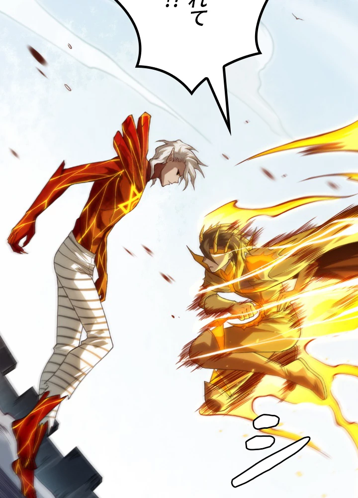 ロベル〜ウォースピリットの継承者〜 141話 - 93