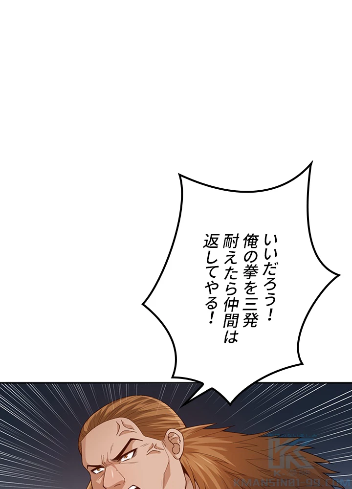 ロベル〜ウォースピリットの継承者〜 128話 - 1