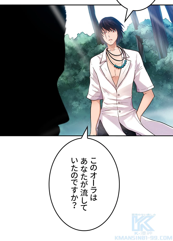 ロベル〜ウォースピリットの継承者〜 142話 - 91