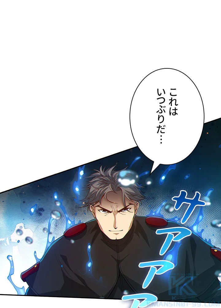 ロベル〜ウォースピリットの継承者〜 130話 - 1