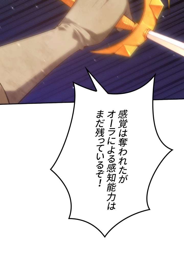 ロベル〜ウォースピリットの継承者〜 139話 - 66