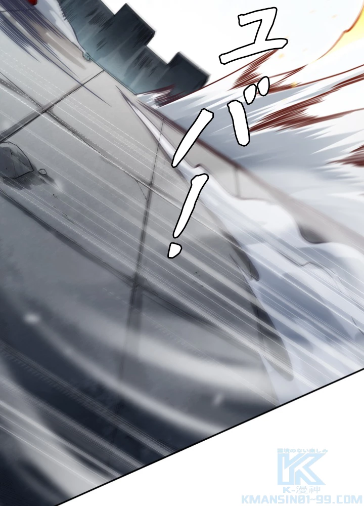 ロベル〜ウォースピリットの継承者〜 141話 - 94