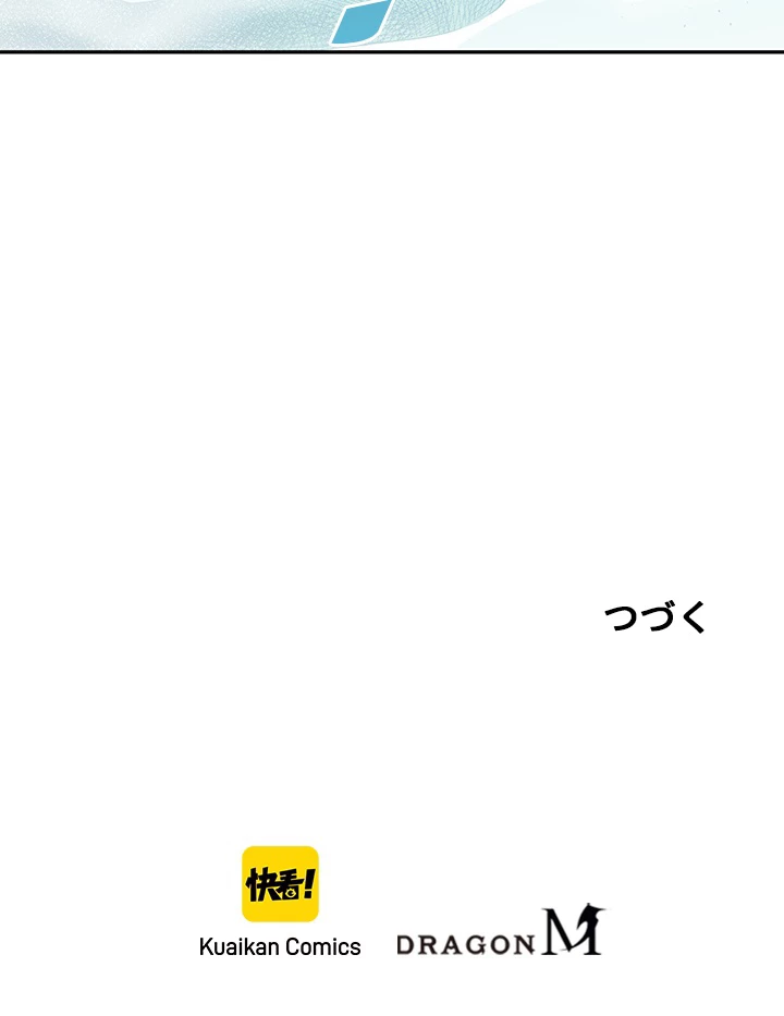 ロベル〜ウォースピリットの継承者〜 147話 - 98