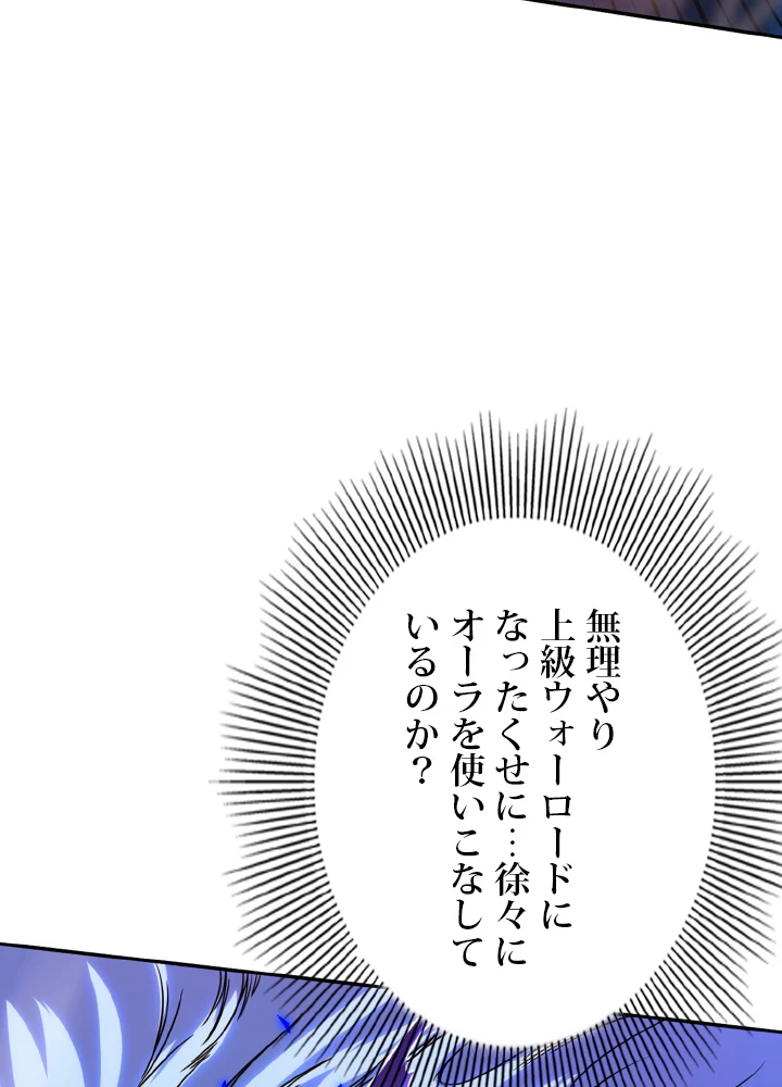 ロベル〜ウォースピリットの継承者〜 138話 - 68