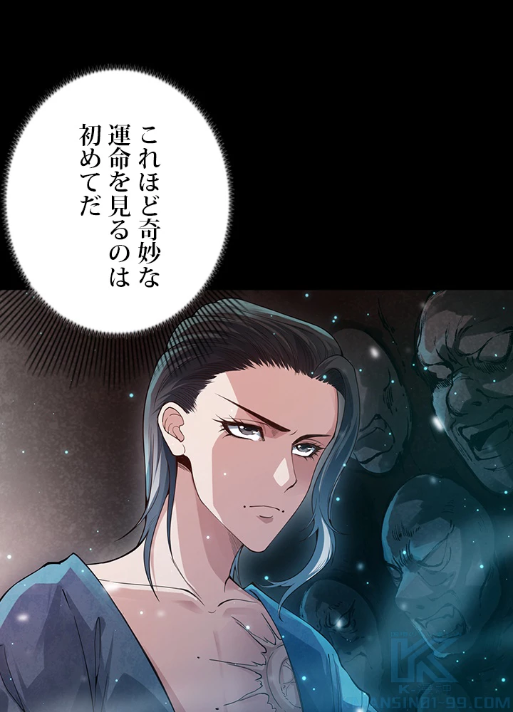 ロベル〜ウォースピリットの継承者〜 125話 - 1