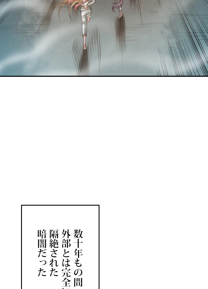 ロベル〜ウォースピリットの継承者〜 137話 - 71