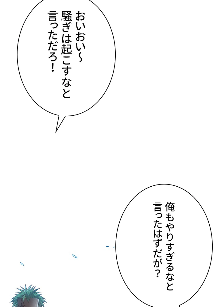 ロベル〜ウォースピリットの継承者〜 128話 - 3