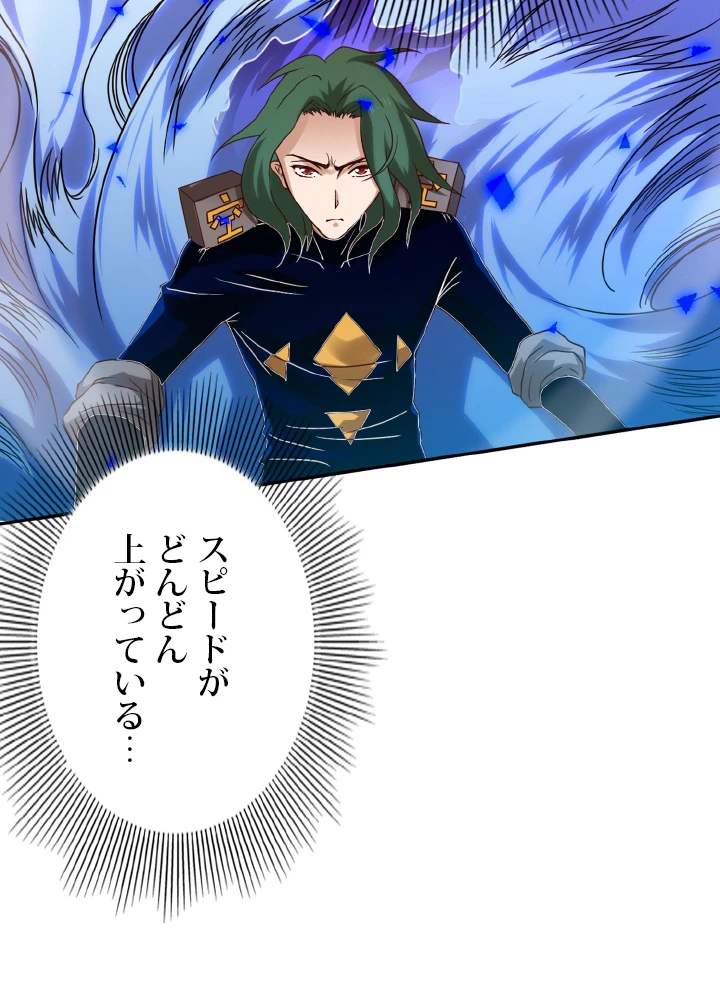 ロベル〜ウォースピリットの継承者〜 138話 - 69