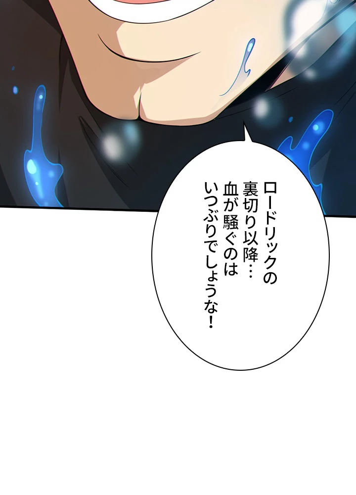 ロベル〜ウォースピリットの継承者〜 130話 - 3
