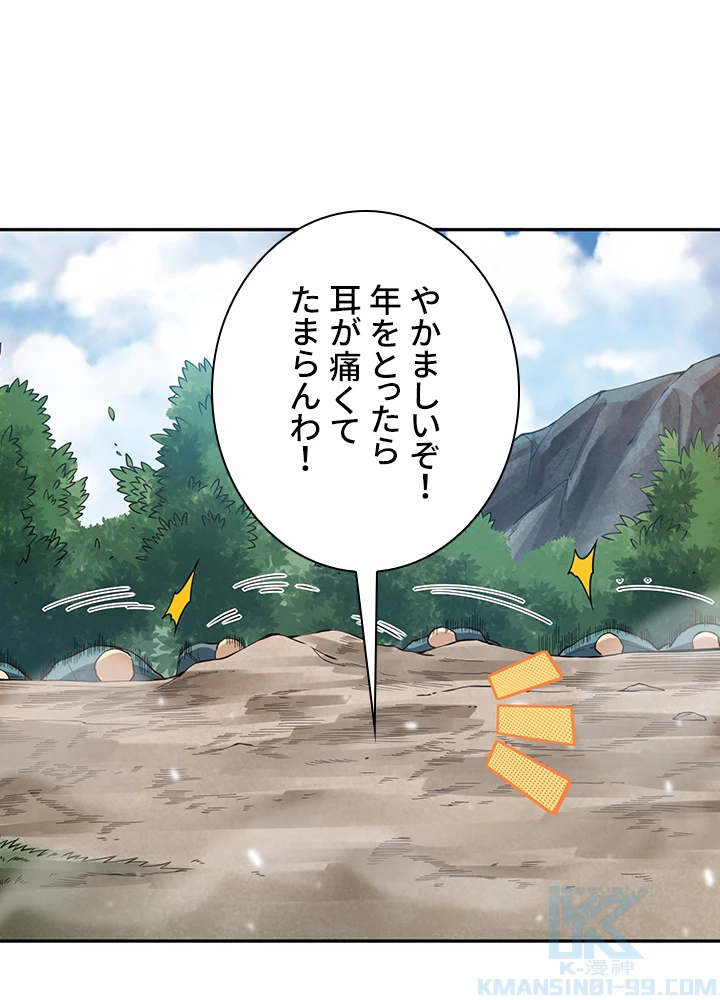 ロベル〜ウォースピリットの継承者〜 123話 - 1