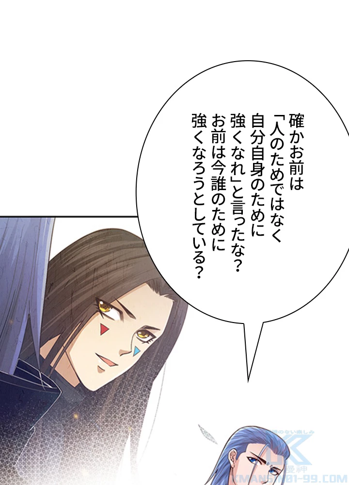 ロベル〜ウォースピリットの継承者〜 127話 - 4