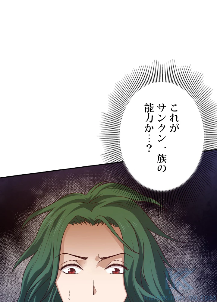ロベル〜ウォースピリットの継承者〜 138話 - 70