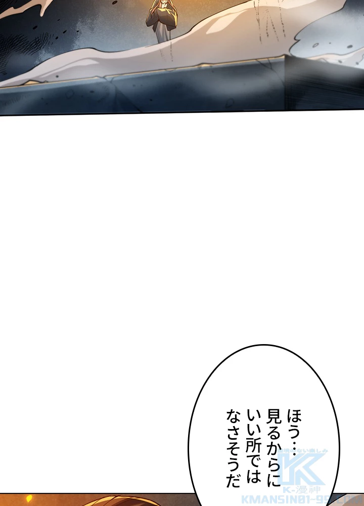 ロベル〜ウォースピリットの継承者〜 143話 - 97