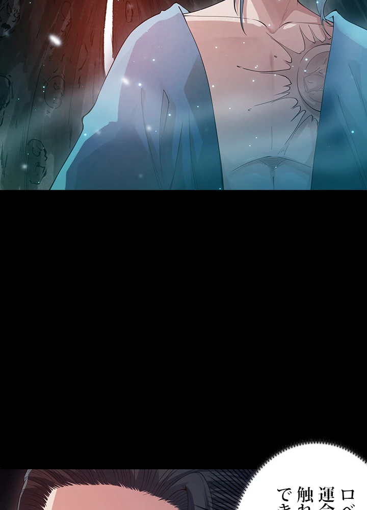 ロベル〜ウォースピリットの継承者〜 125話 - 3