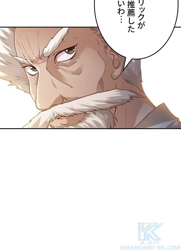 ロベル〜ウォースピリットの継承者〜 142話 - 94