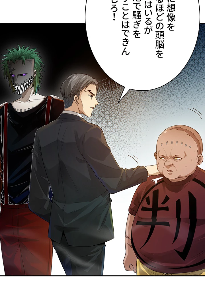 ロベル〜ウォースピリットの継承者〜 124話 - 3