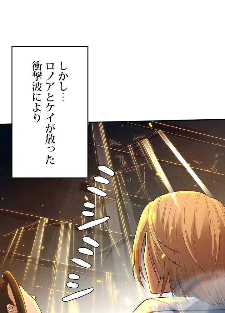 ロベル〜ウォースピリットの継承者〜 137話 - 73