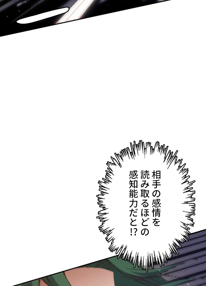 ロベル〜ウォースピリットの継承者〜 139話 - 69