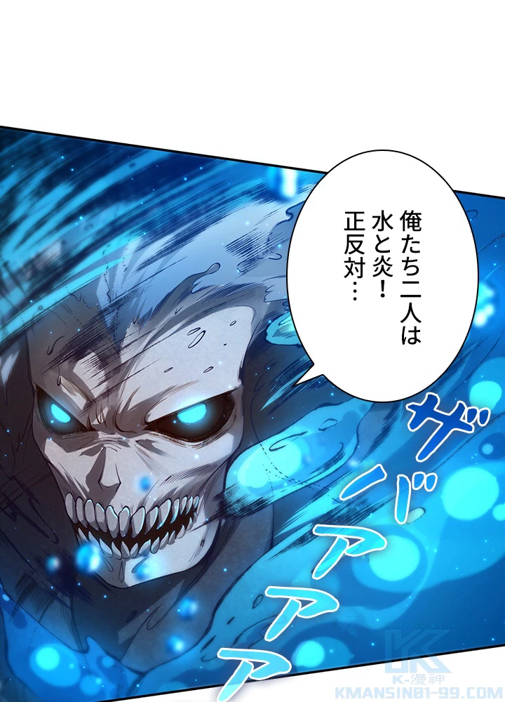 ロベル〜ウォースピリットの継承者〜 130話 - 4